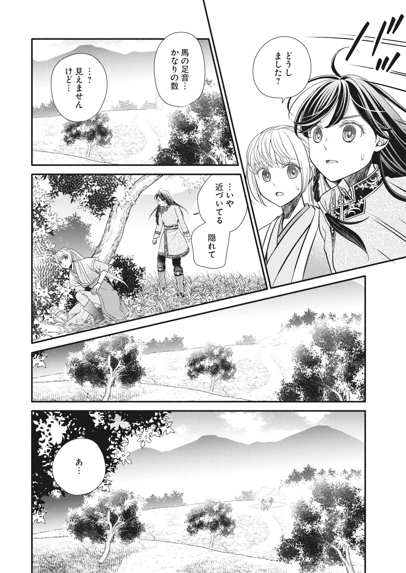 Shiran Koukyou Den - Toki wo Kakeru Nise Sennyo, Kodoku na Ouji ni Deau Chap 12 - Pic 14
