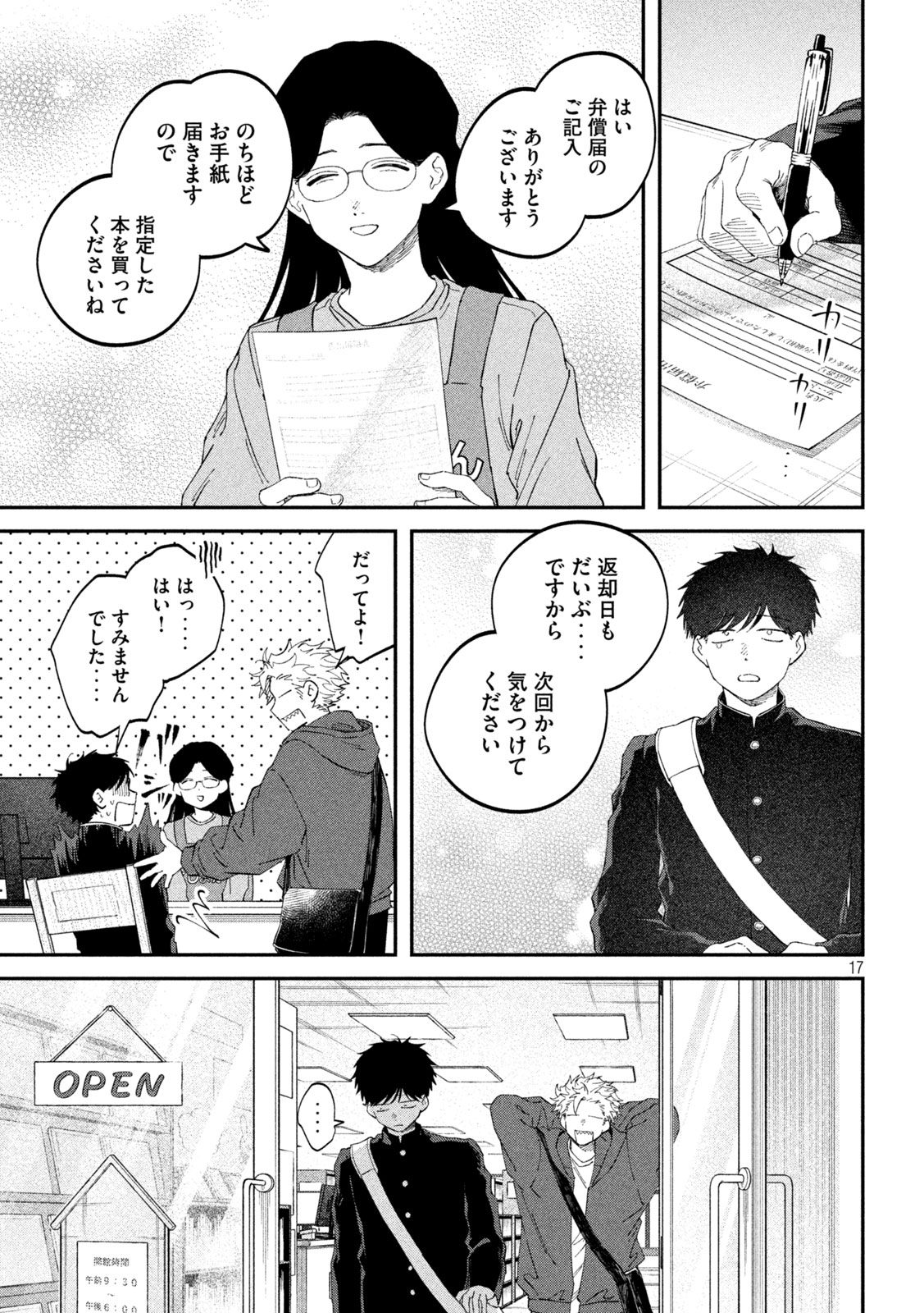 ZEIKIN DE KATTA HON Chap 188 - Pic 17