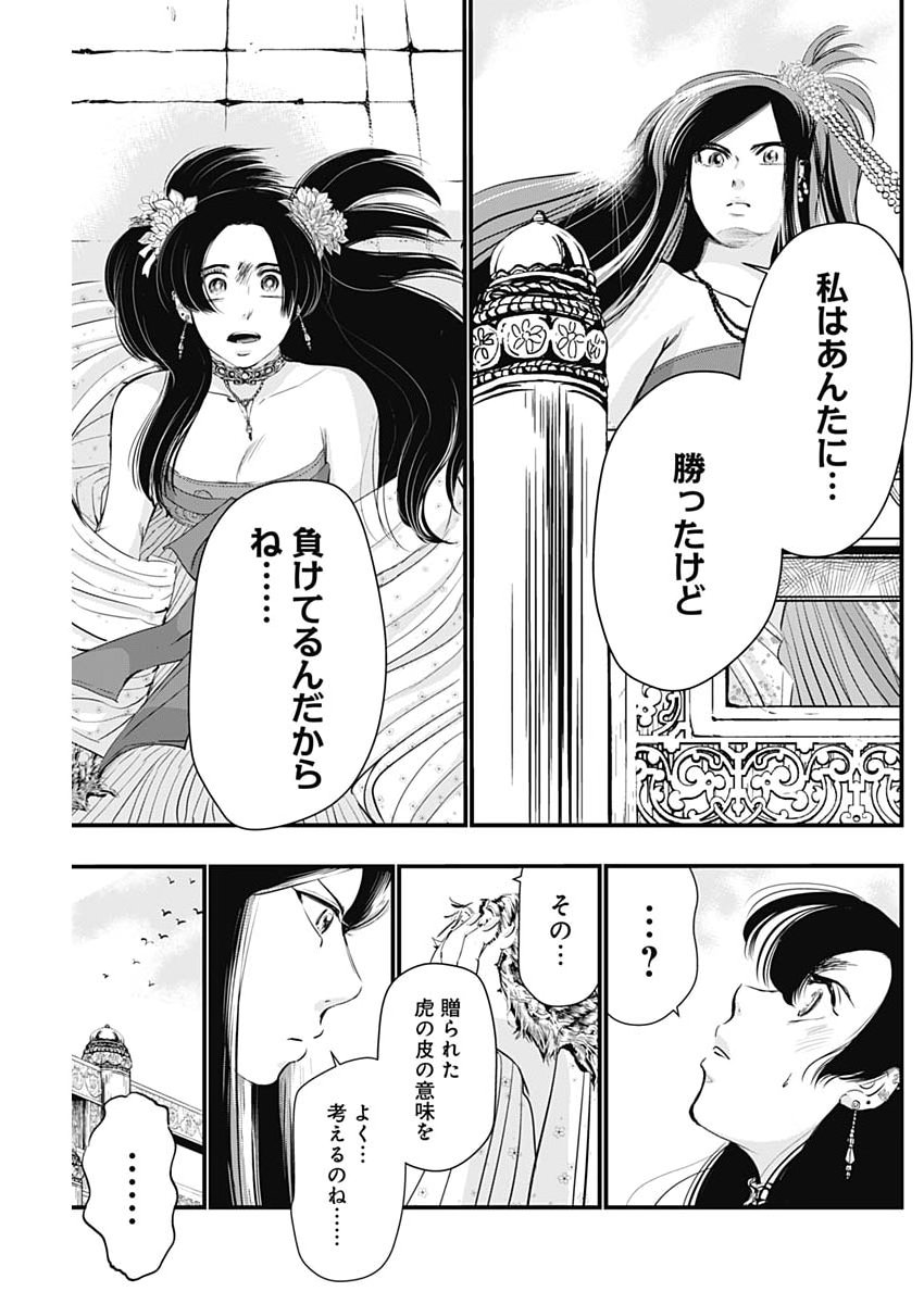 RED MUDAN Chap 107 - Pic 19