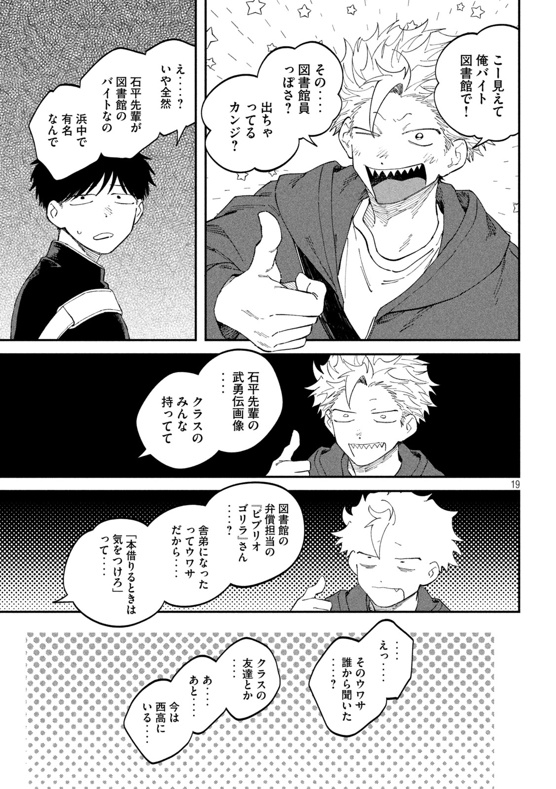 ZEIKIN DE KATTA HON Chap 188 - Pic 19
