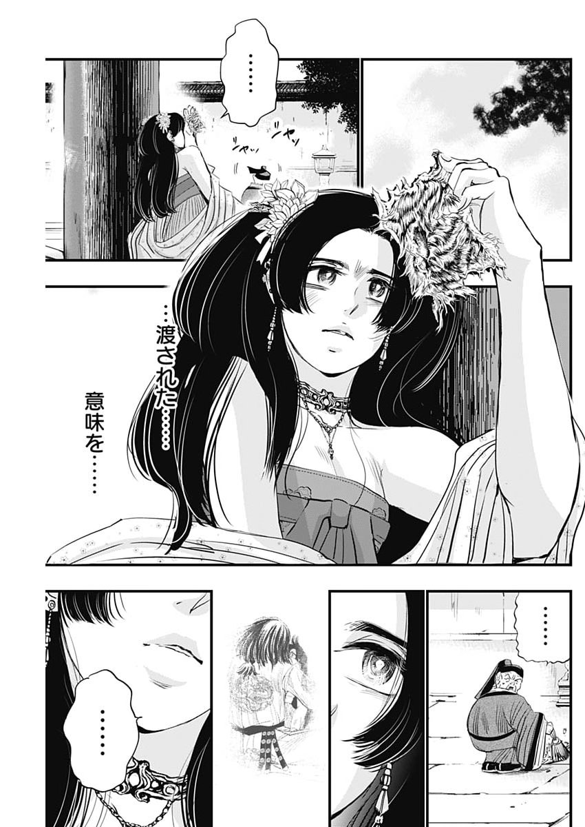 RED MUDAN Chap 107 - Pic 21