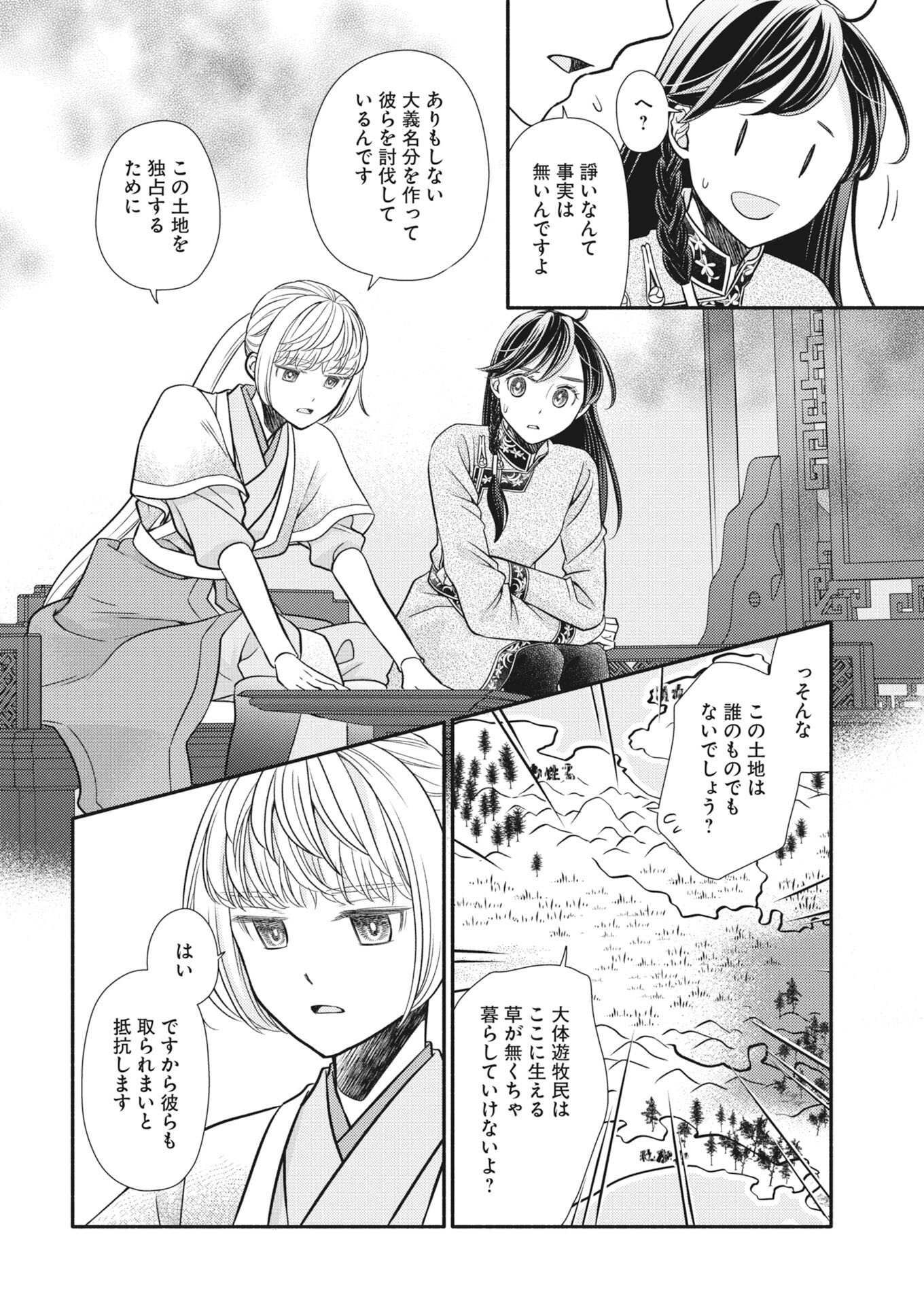 Shiran Koukyou Den - Toki wo Kakeru Nise Sennyo, Kodoku na Ouji ni Deau Chap 12 - Pic 18