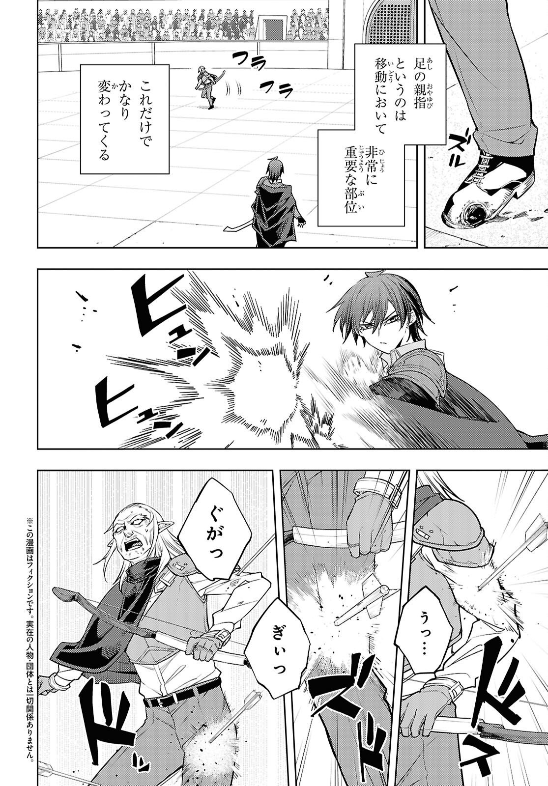 MOTO SEKAI ICHII SUBCHARA IKUSEI NIKKI: HAI PLAYER, ISEKAI WO KOURYAKUCHUU! - RAW Chap 93 - Pic 2