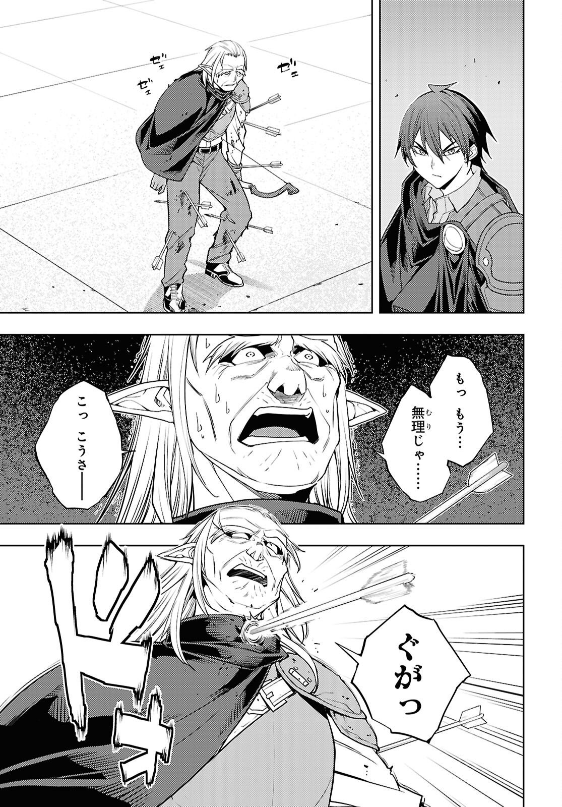 MOTO SEKAI ICHII SUBCHARA IKUSEI NIKKI: HAI PLAYER, ISEKAI WO KOURYAKUCHUU! - RAW Chap 93 - Pic 3