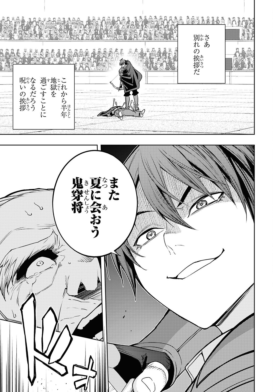 MOTO SEKAI ICHII SUBCHARA IKUSEI NIKKI: HAI PLAYER, ISEKAI WO KOURYAKUCHUU! - RAW Chap 93 - Pic 5