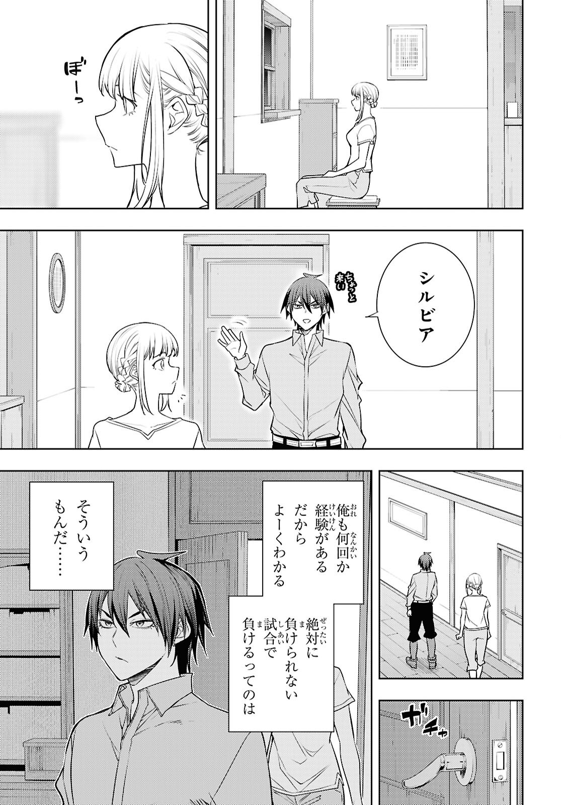 MOTO SEKAI ICHII SUBCHARA IKUSEI NIKKI: HAI PLAYER, ISEKAI WO KOURYAKUCHUU! - RAW Chap 93 - Pic 15