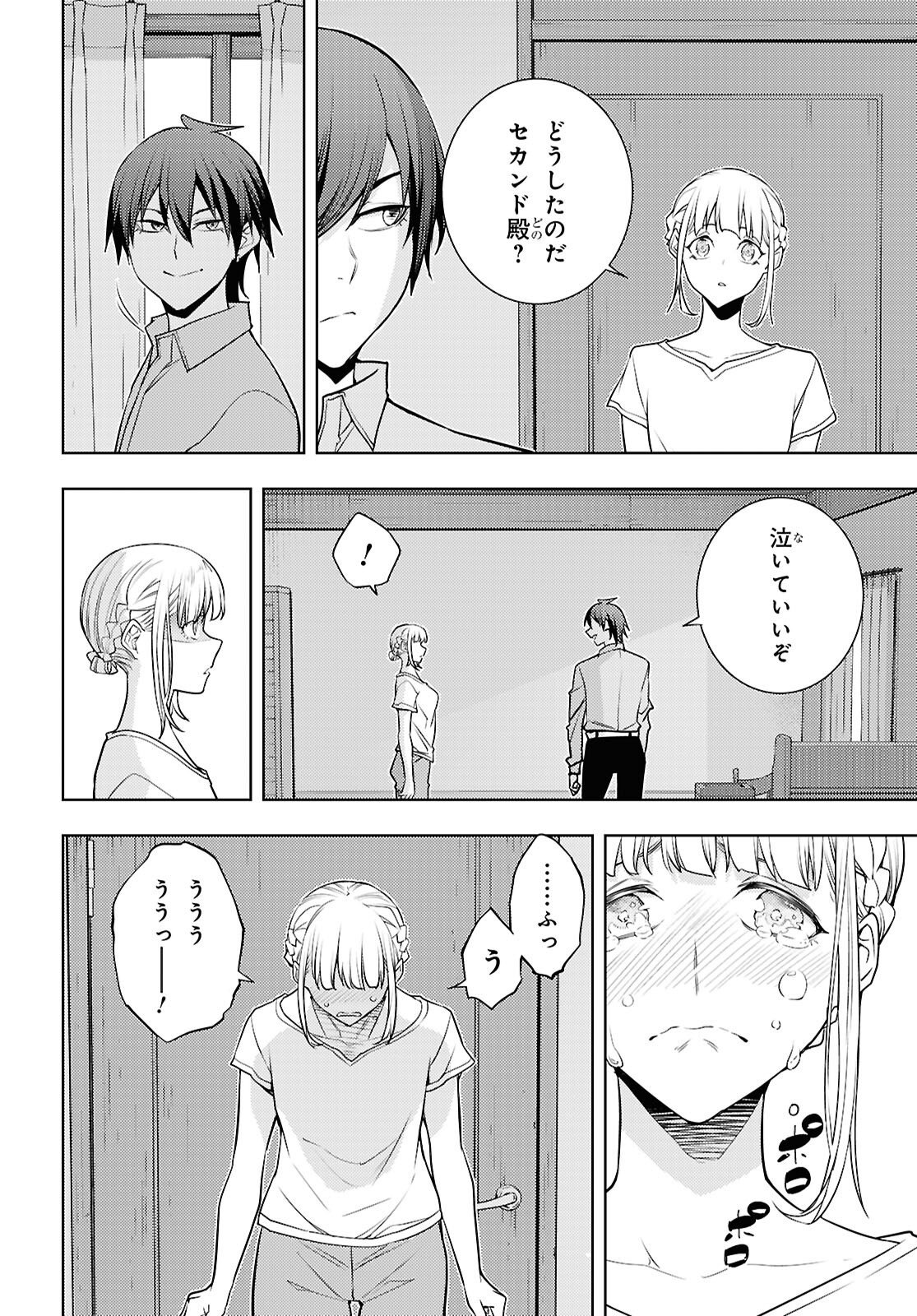 MOTO SEKAI ICHII SUBCHARA IKUSEI NIKKI: HAI PLAYER, ISEKAI WO KOURYAKUCHUU! - RAW Chap 93 - Pic 16