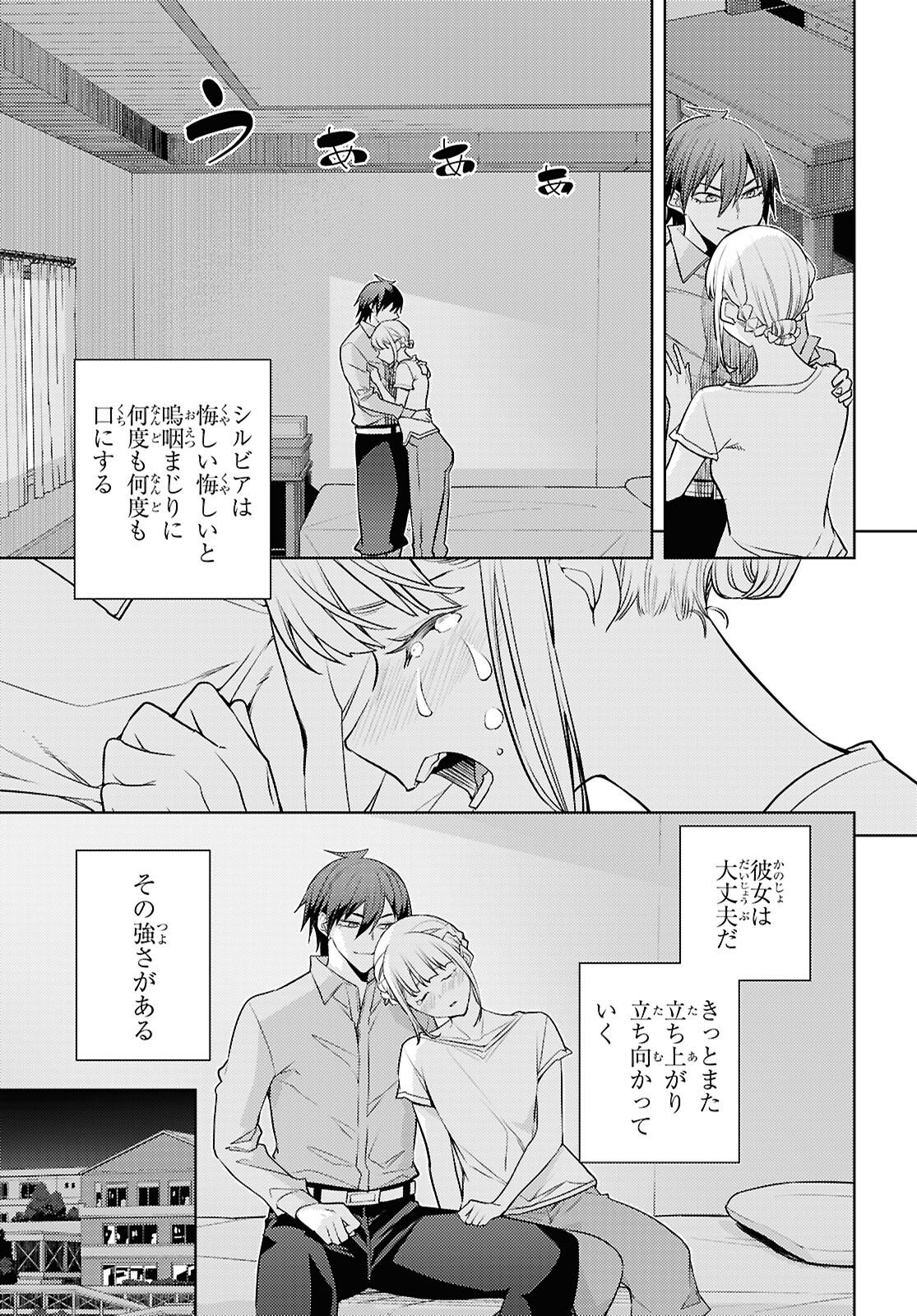 MOTO SEKAI ICHII SUBCHARA IKUSEI NIKKI: HAI PLAYER, ISEKAI WO KOURYAKUCHUU! - RAW Chap 93 - Pic 17