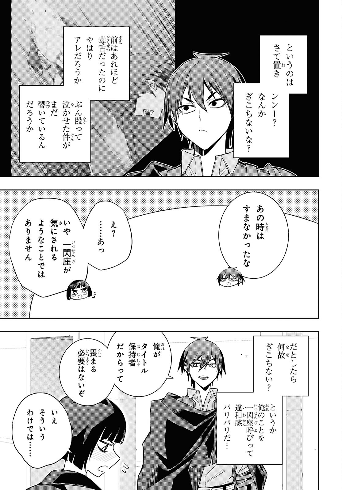 MOTO SEKAI ICHII SUBCHARA IKUSEI NIKKI: HAI PLAYER, ISEKAI WO KOURYAKUCHUU! - RAW Chap 93 - Pic 21