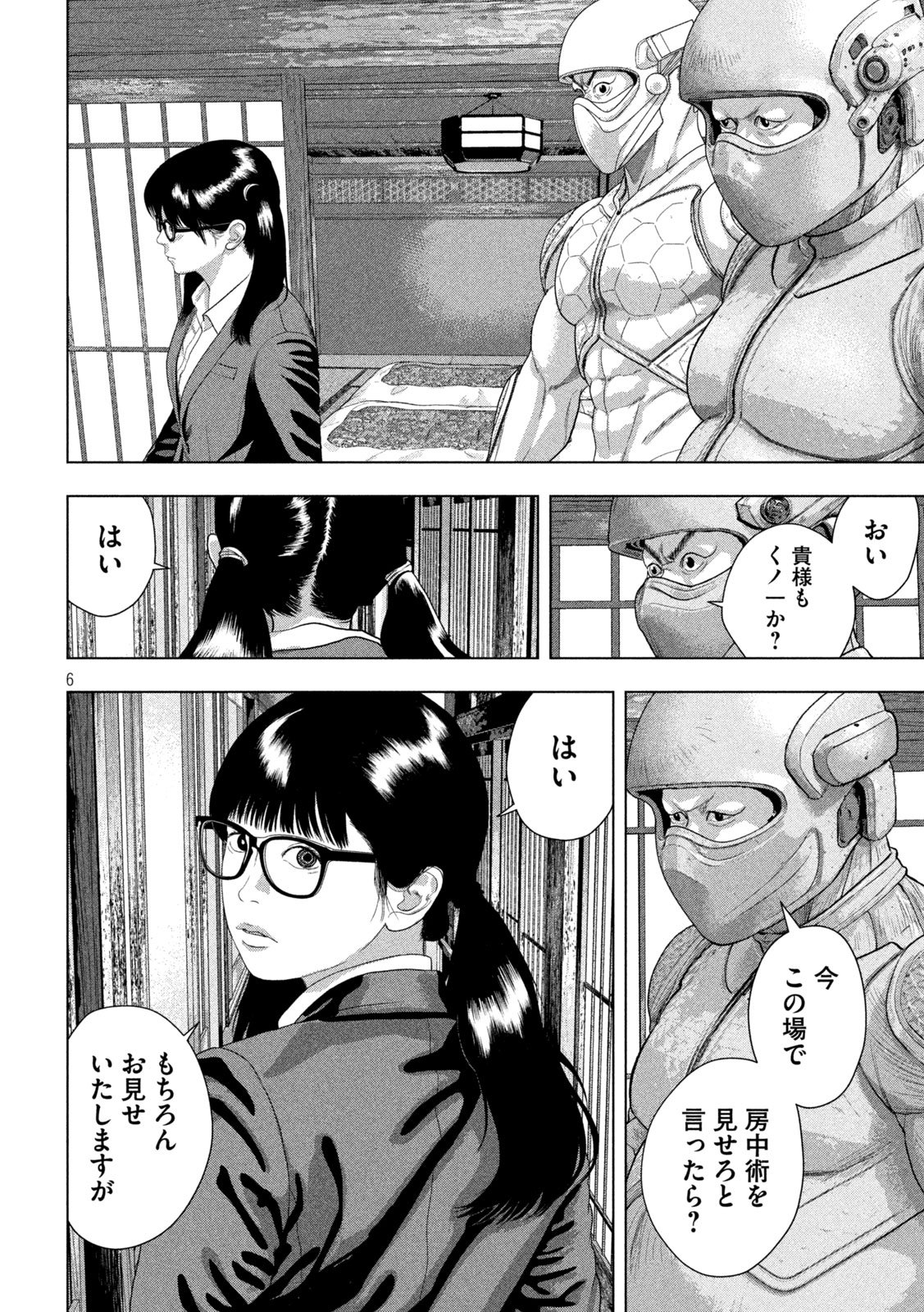UNDER NINJA - RAW Chap 173 - Pic 6