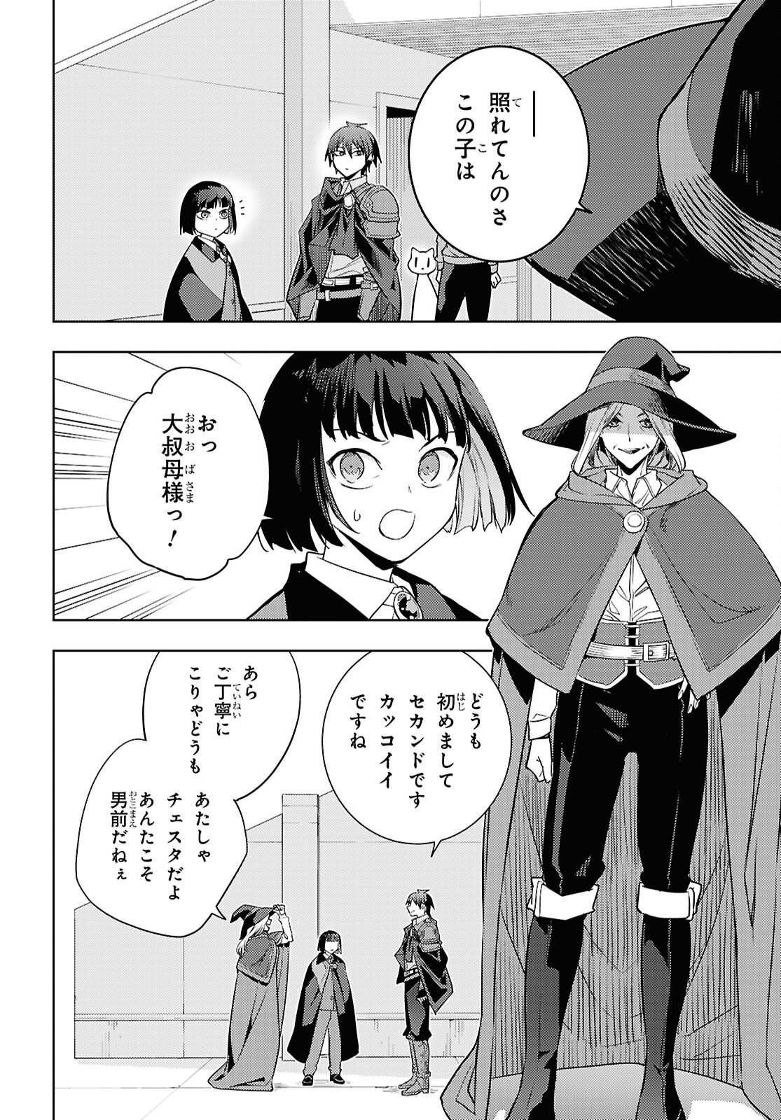 MOTO SEKAI ICHII SUBCHARA IKUSEI NIKKI: HAI PLAYER, ISEKAI WO KOURYAKUCHUU! - RAW Chap 93 - Pic 22