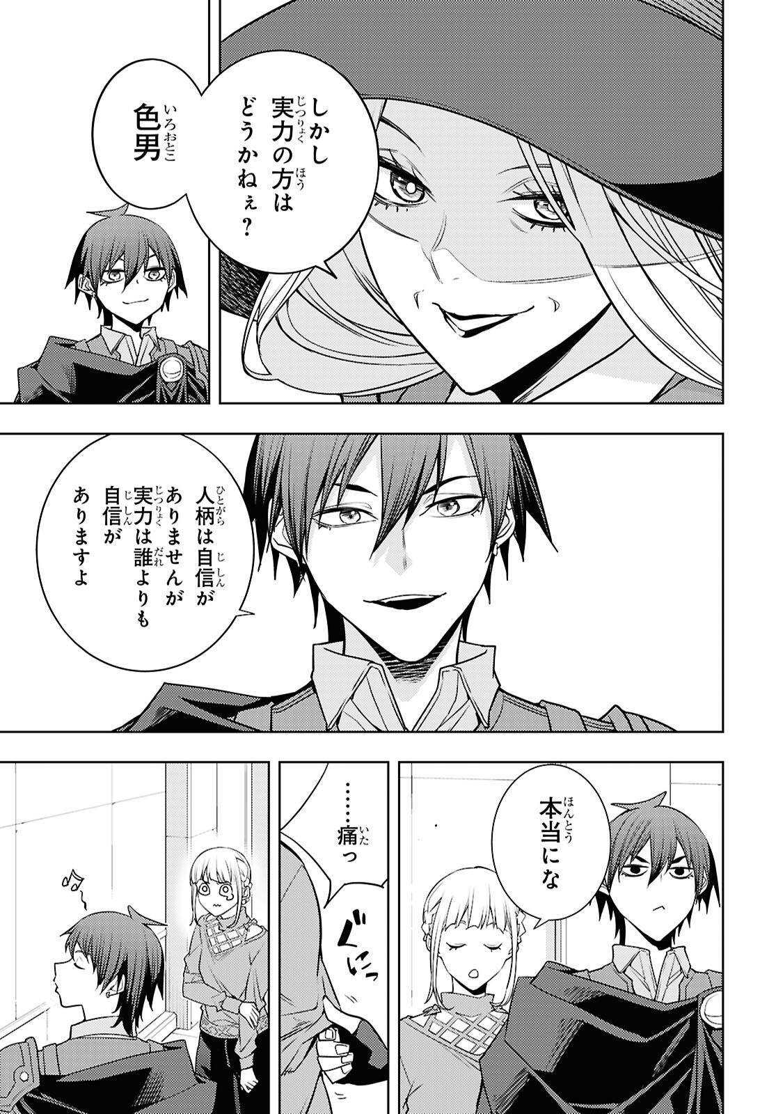 MOTO SEKAI ICHII SUBCHARA IKUSEI NIKKI: HAI PLAYER, ISEKAI WO KOURYAKUCHUU! - RAW Chap 93 - Pic 25
