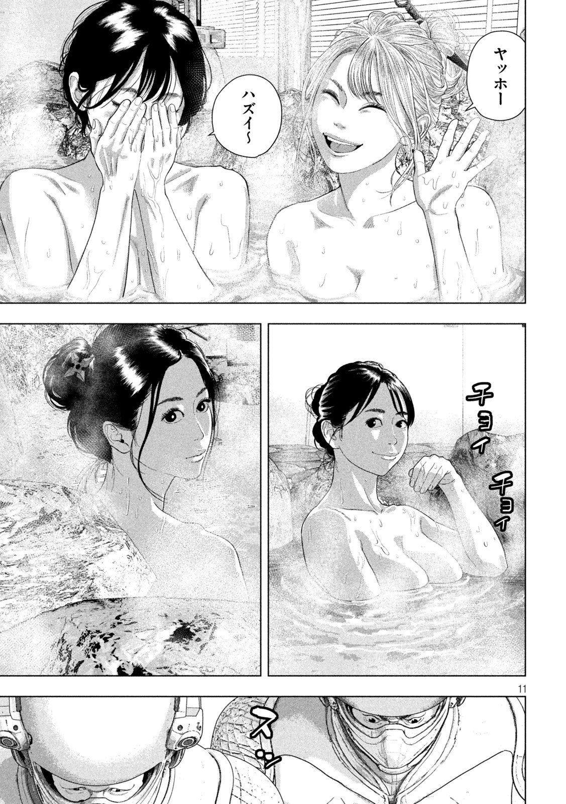 UNDER NINJA - RAW Chap 173 - Pic 11