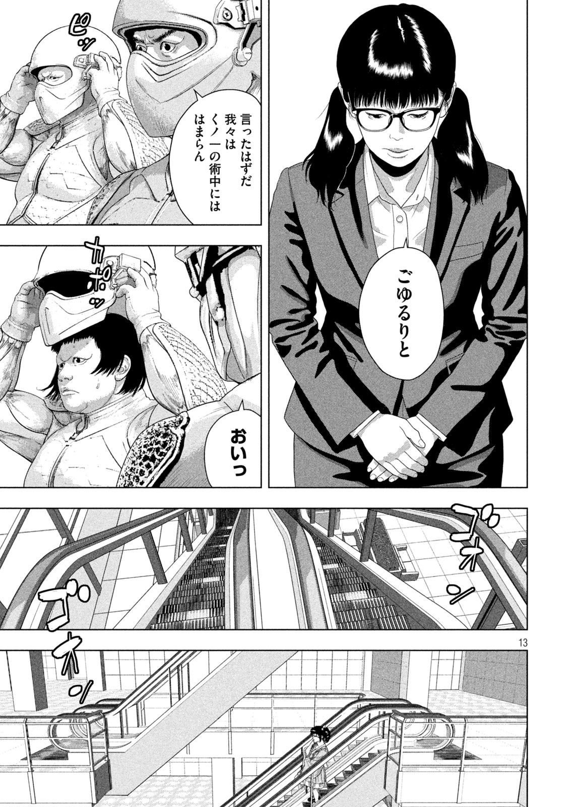 UNDER NINJA - RAW Chap 173 - Pic 13