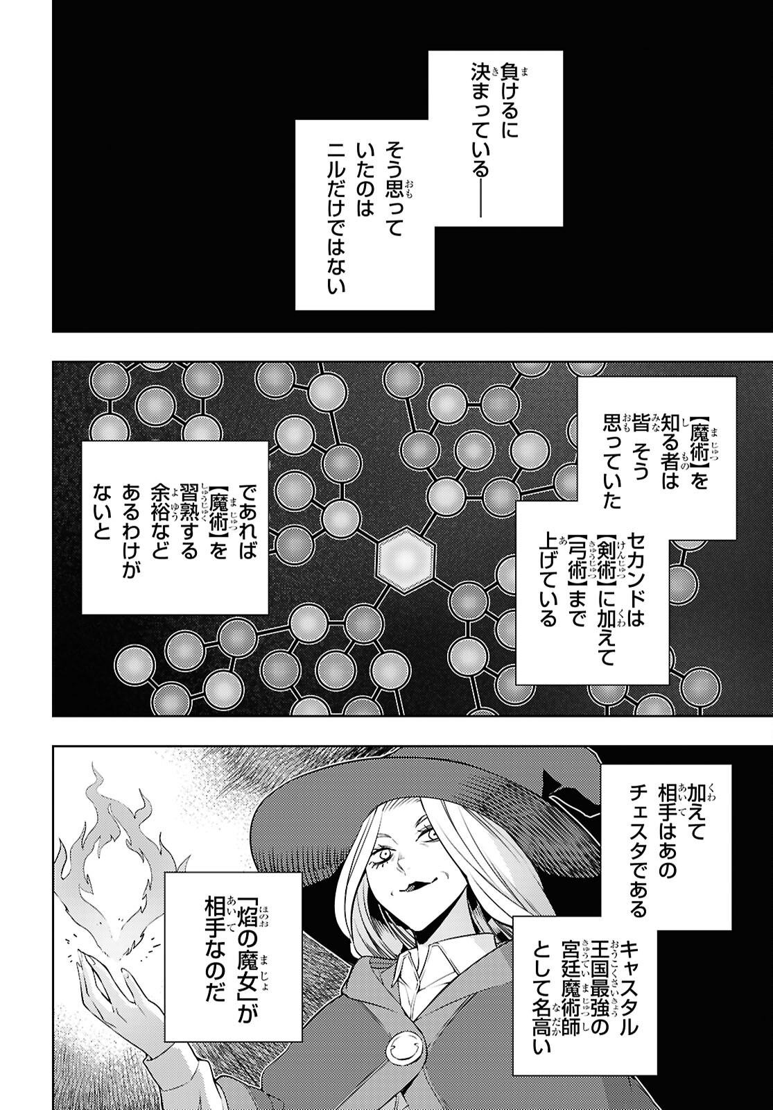 MOTO SEKAI ICHII SUBCHARA IKUSEI NIKKI: HAI PLAYER, ISEKAI WO KOURYAKUCHUU! - RAW Chap 93 - Pic 30