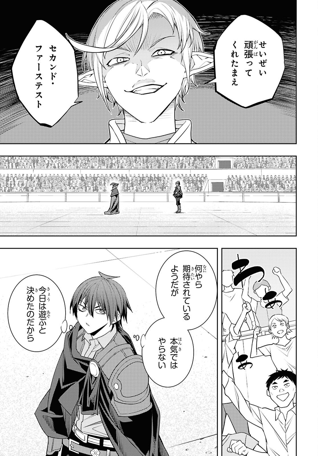 MOTO SEKAI ICHII SUBCHARA IKUSEI NIKKI: HAI PLAYER, ISEKAI WO KOURYAKUCHUU! - RAW Chap 93 - Pic 31