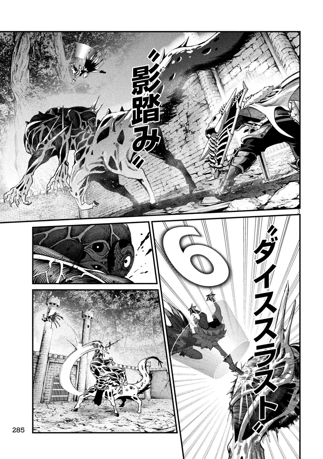 THE EXILED REINCARNATED HEAVY KNIGHT IS UNRIVALED IN GAME KNOWLEDGE Chap 184 - Pic 3