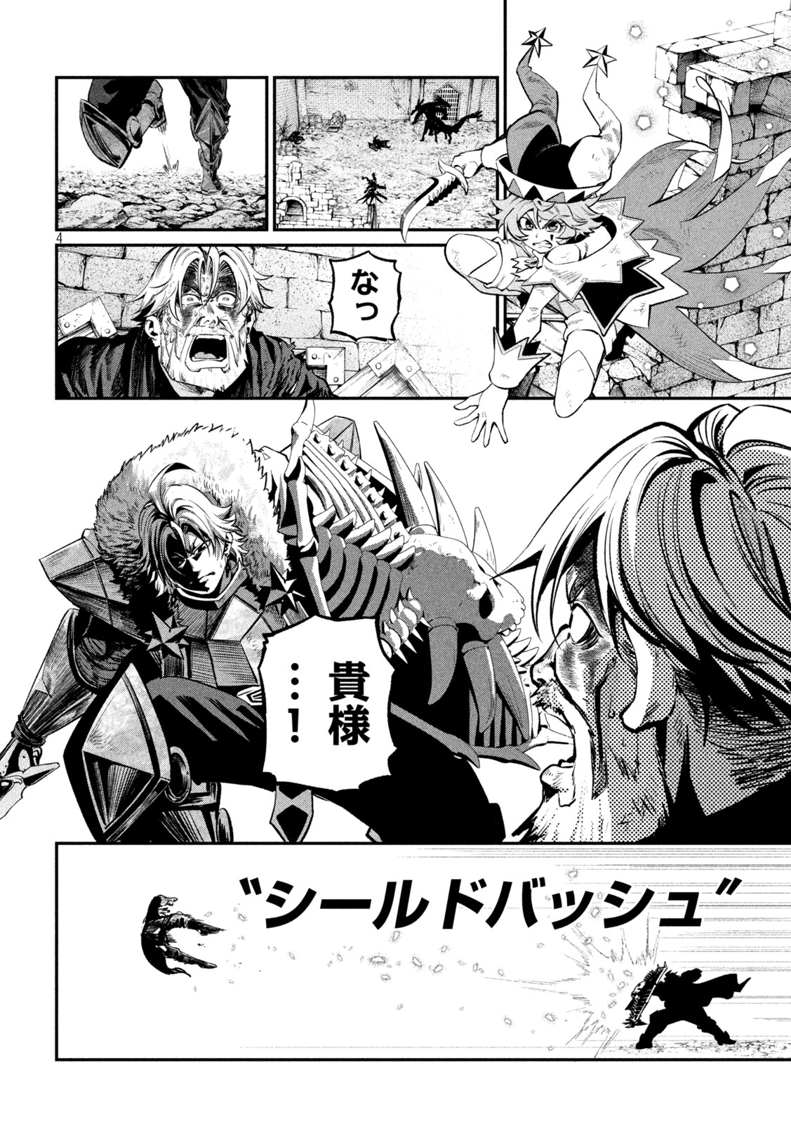 THE EXILED REINCARNATED HEAVY KNIGHT IS UNRIVALED IN GAME KNOWLEDGE Chap 184 - Pic 4