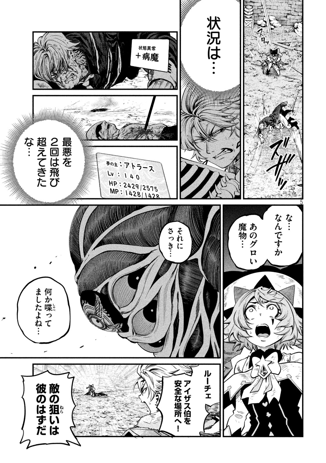 THE EXILED REINCARNATED HEAVY KNIGHT IS UNRIVALED IN GAME KNOWLEDGE Chap 184 - Pic 5