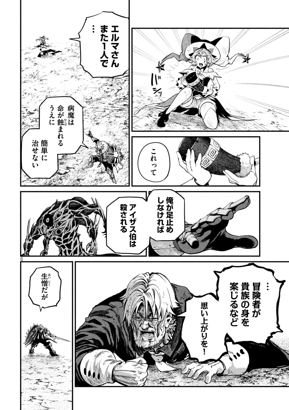 THE EXILED REINCARNATED HEAVY KNIGHT IS UNRIVALED IN GAME KNOWLEDGE Chap 184 - Pic 6