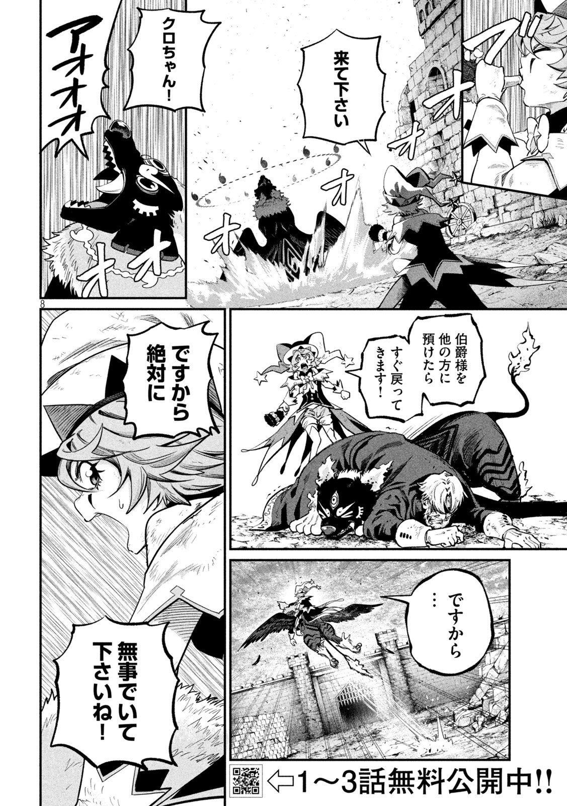 THE EXILED REINCARNATED HEAVY KNIGHT IS UNRIVALED IN GAME KNOWLEDGE Chap 184 - Pic 8