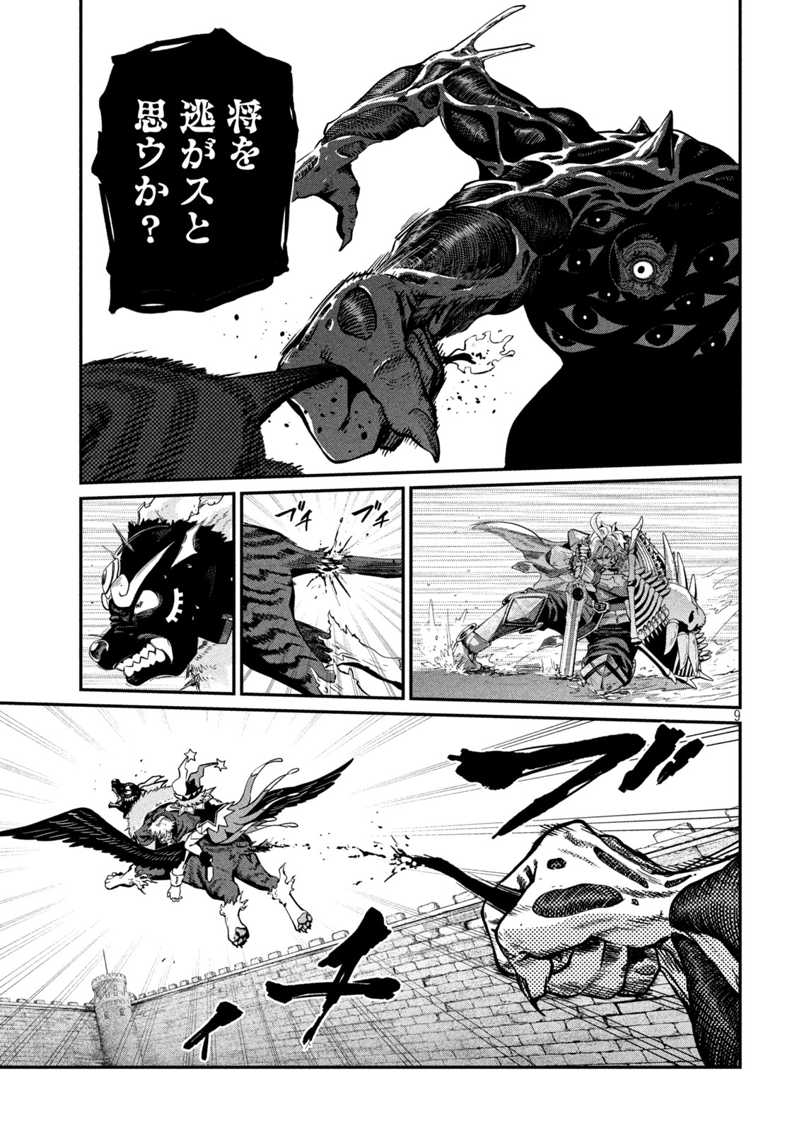 THE EXILED REINCARNATED HEAVY KNIGHT IS UNRIVALED IN GAME KNOWLEDGE Chap 184 - Pic 9