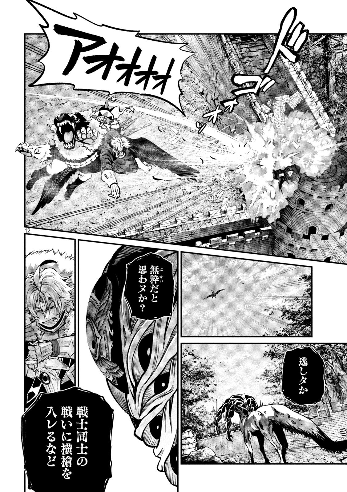 THE EXILED REINCARNATED HEAVY KNIGHT IS UNRIVALED IN GAME KNOWLEDGE Chap 184 - Pic 12