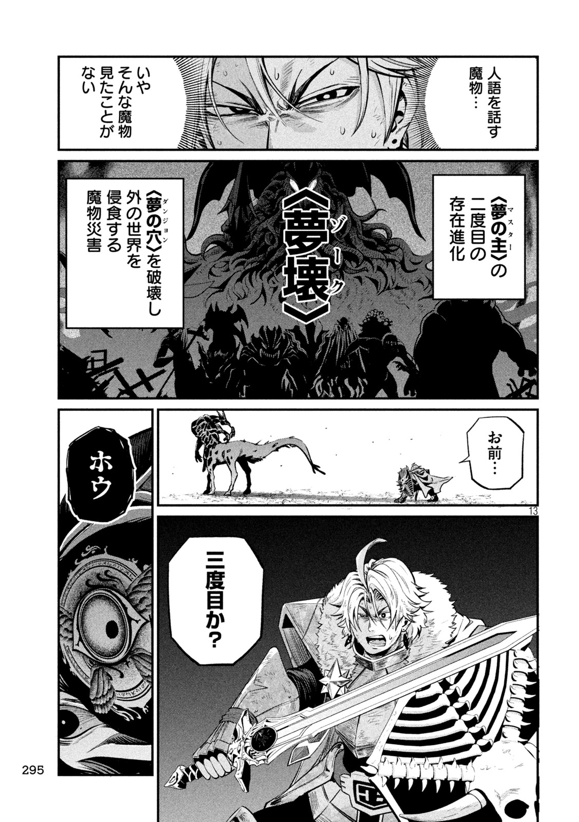 THE EXILED REINCARNATED HEAVY KNIGHT IS UNRIVALED IN GAME KNOWLEDGE Chap 184 - Pic 13