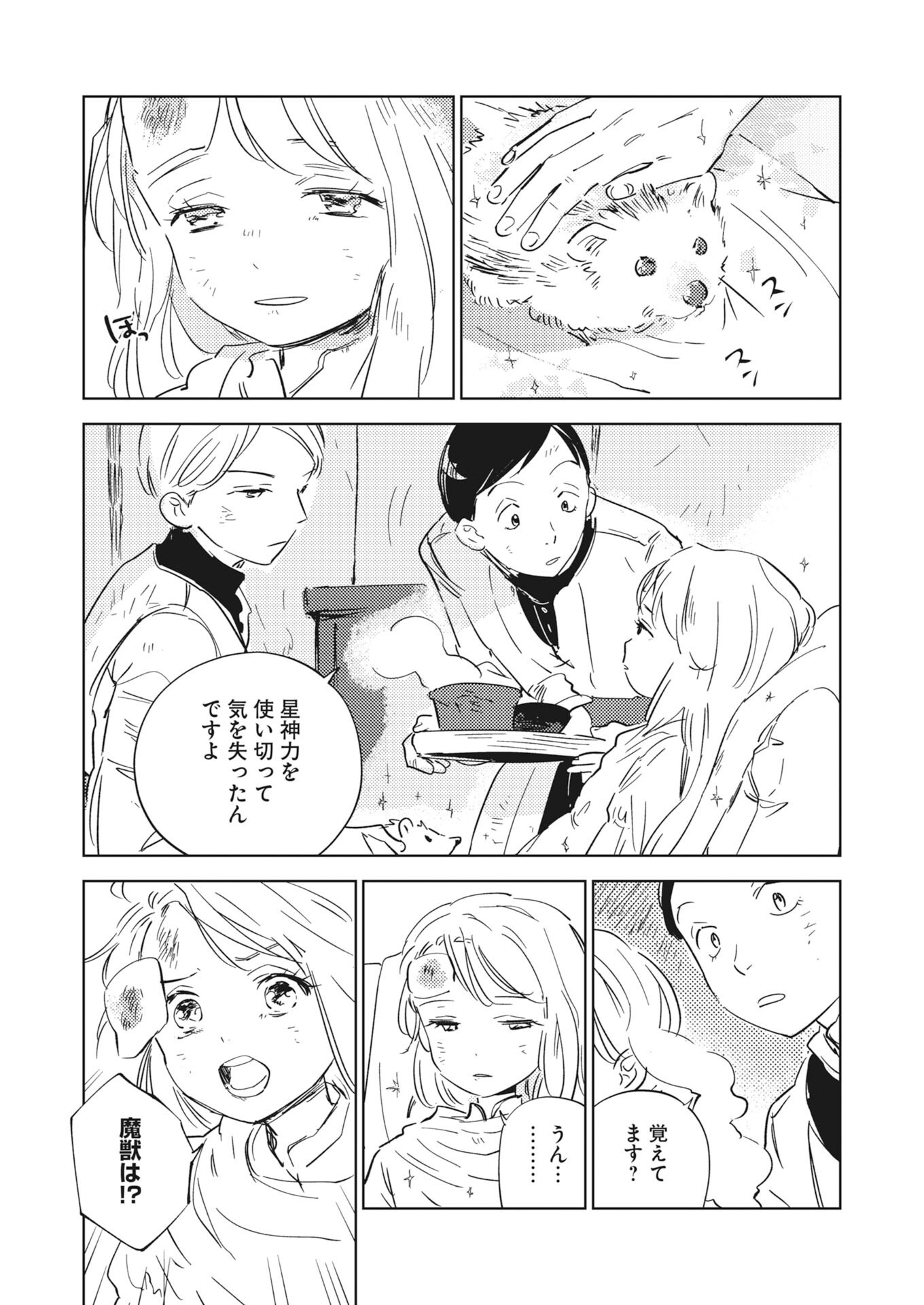 Shi ni Modori Reijou no Kari Hajime Kekkon Chap 42 - Pic 3