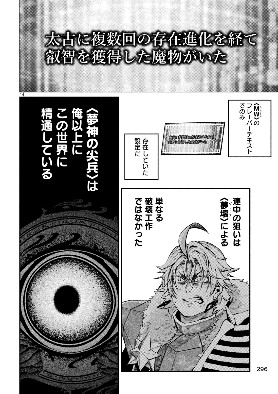 THE EXILED REINCARNATED HEAVY KNIGHT IS UNRIVALED IN GAME KNOWLEDGE Chap 184 - Pic 14