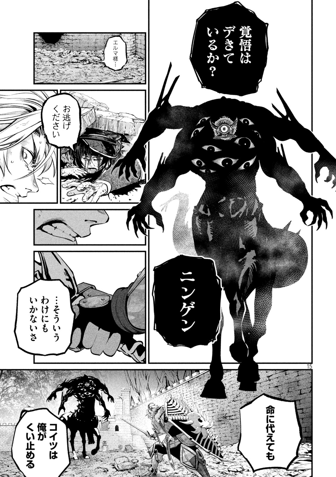THE EXILED REINCARNATED HEAVY KNIGHT IS UNRIVALED IN GAME KNOWLEDGE Chap 184 - Pic 15