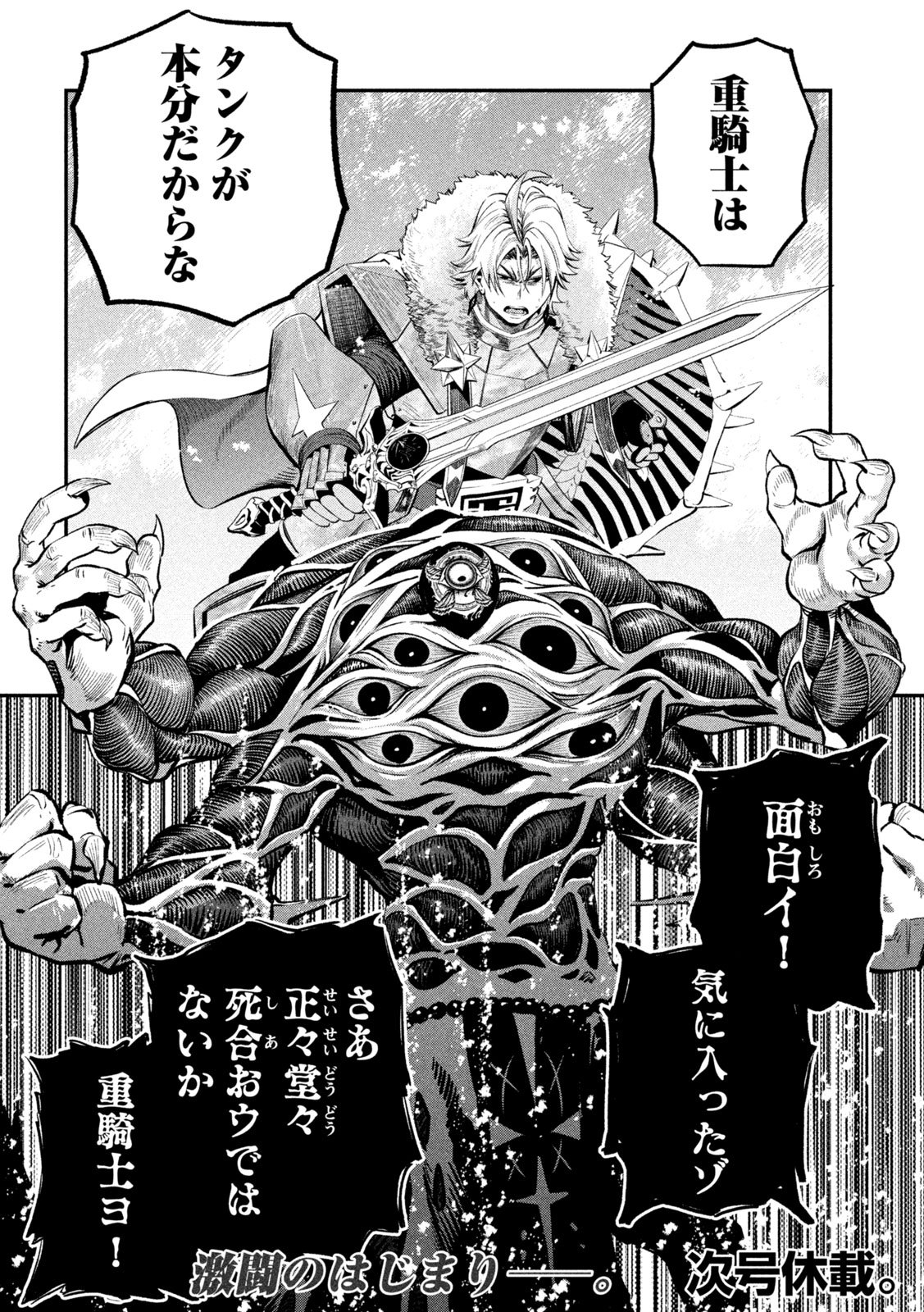 THE EXILED REINCARNATED HEAVY KNIGHT IS UNRIVALED IN GAME KNOWLEDGE Chap 184 - Pic 16