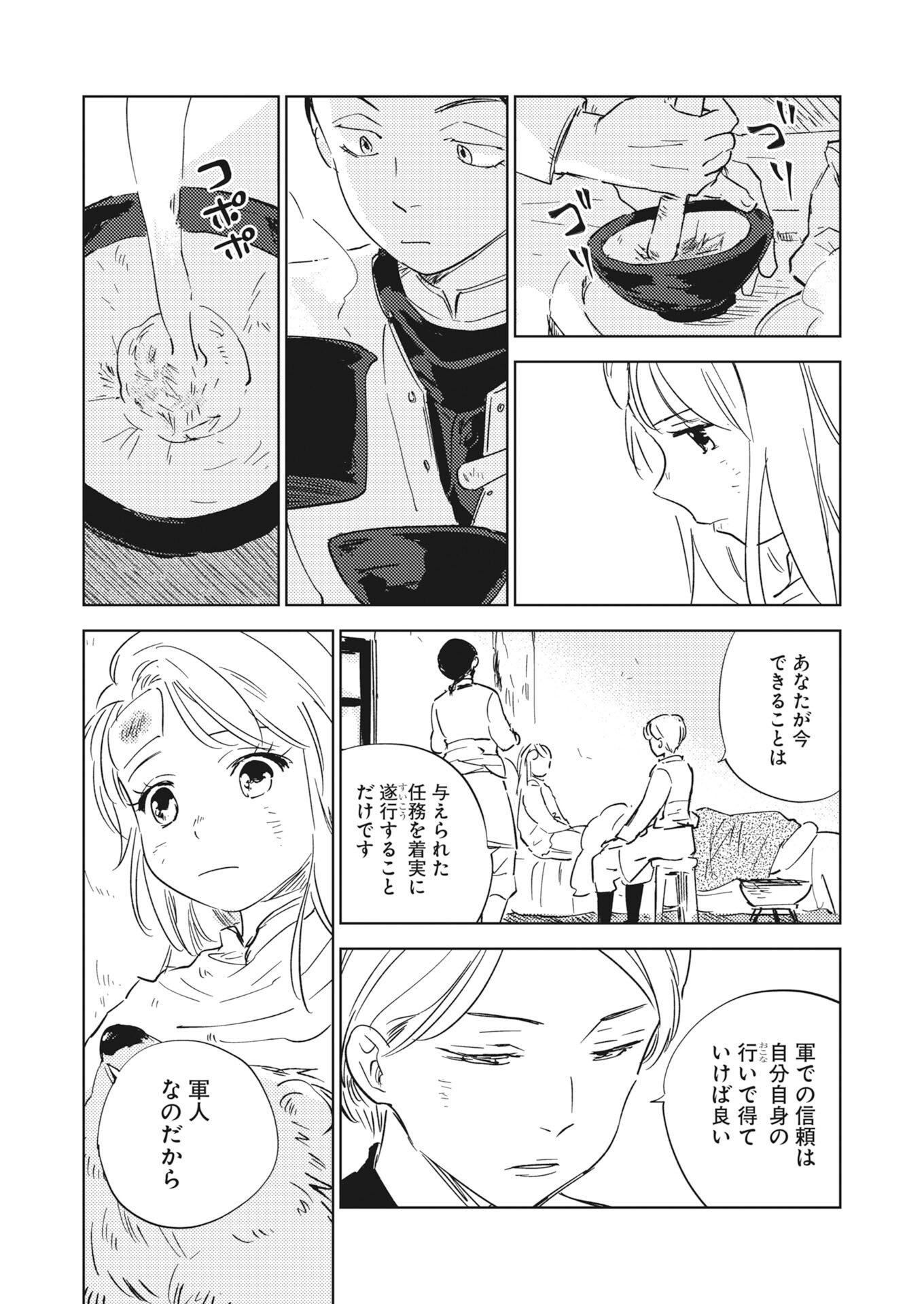Shi ni Modori Reijou no Kari Hajime Kekkon Chap 42 - Pic 7