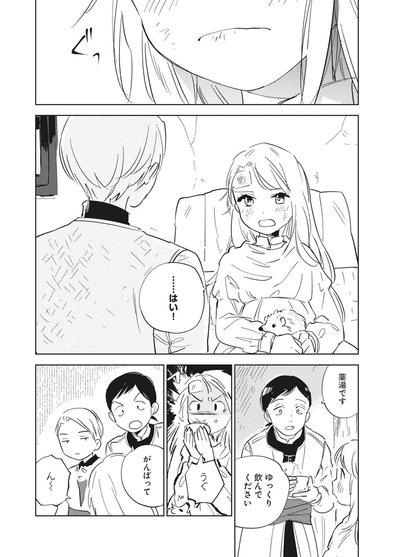 Shi ni Modori Reijou no Kari Hajime Kekkon Chap 42 - Pic 9