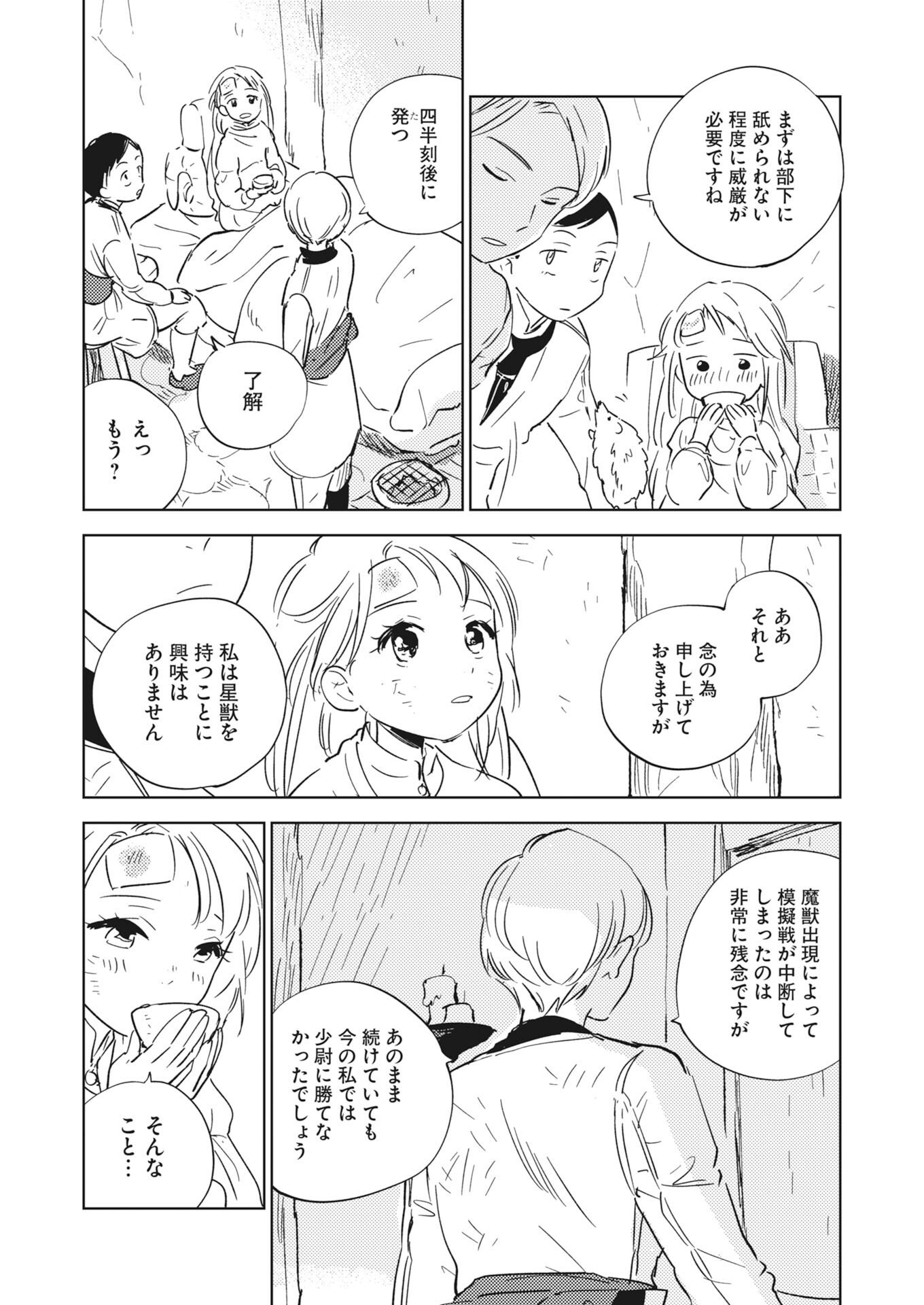 Shi ni Modori Reijou no Kari Hajime Kekkon Chap 42 - Pic 10
