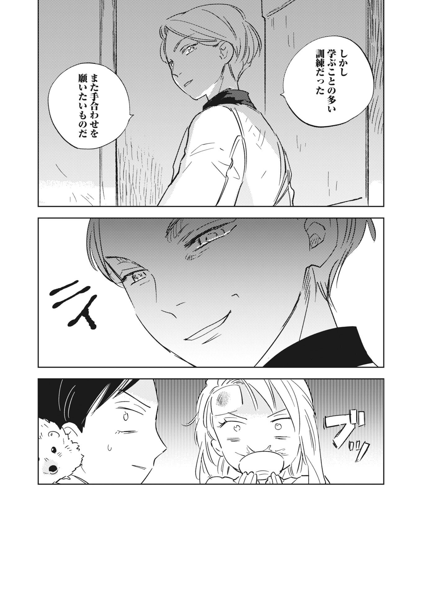 Shi ni Modori Reijou no Kari Hajime Kekkon Chap 42 - Pic 11