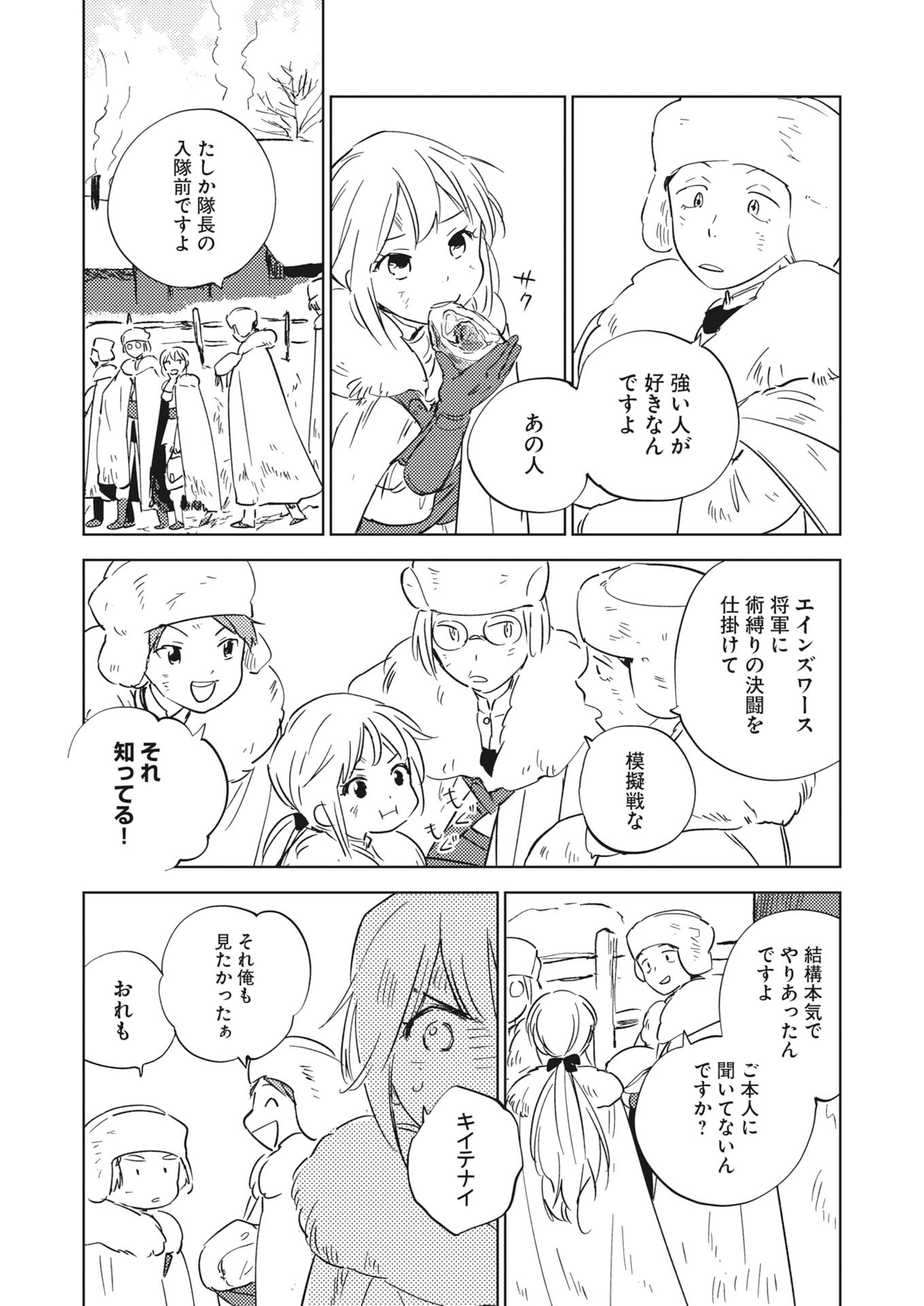 Shi ni Modori Reijou no Kari Hajime Kekkon Chap 42 - Pic 12