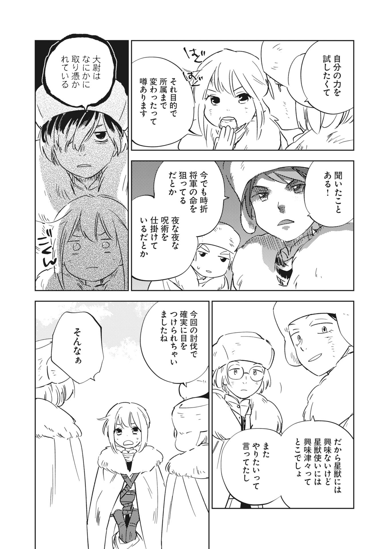 Shi ni Modori Reijou no Kari Hajime Kekkon Chap 42 - Pic 13