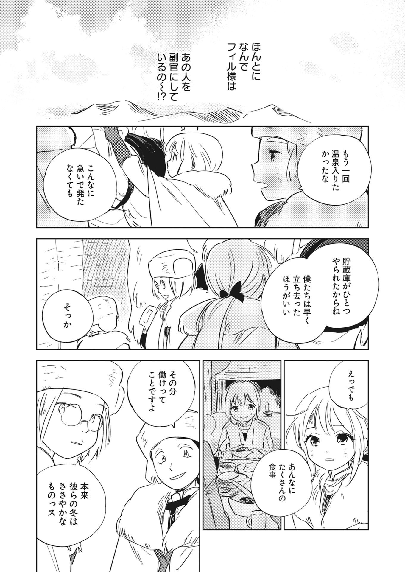 Shi ni Modori Reijou no Kari Hajime Kekkon Chap 42 - Pic 14