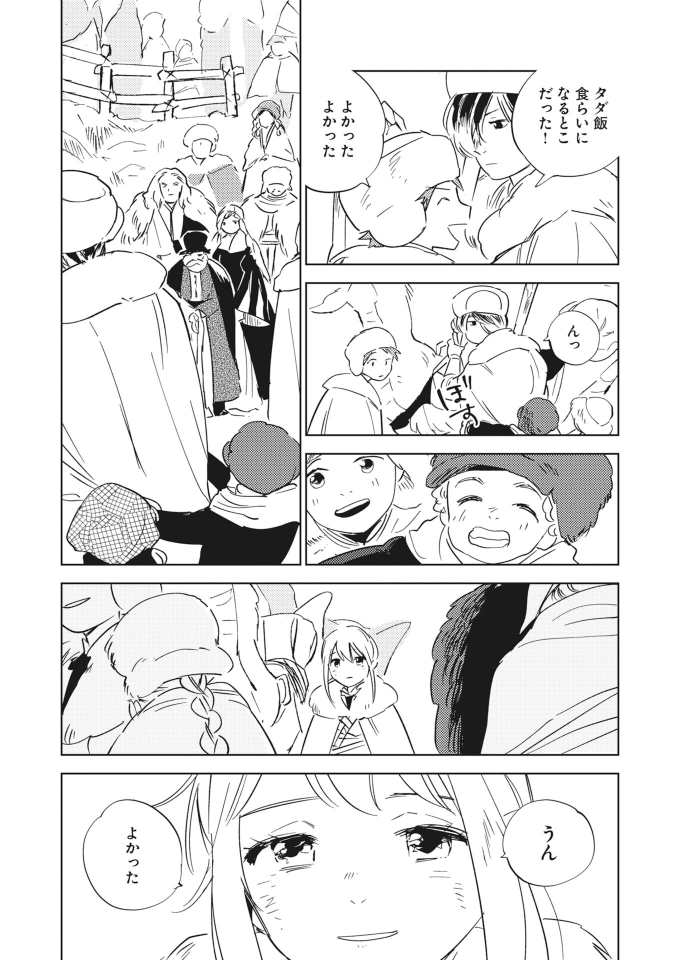 Shi ni Modori Reijou no Kari Hajime Kekkon Chap 42 - Pic 15