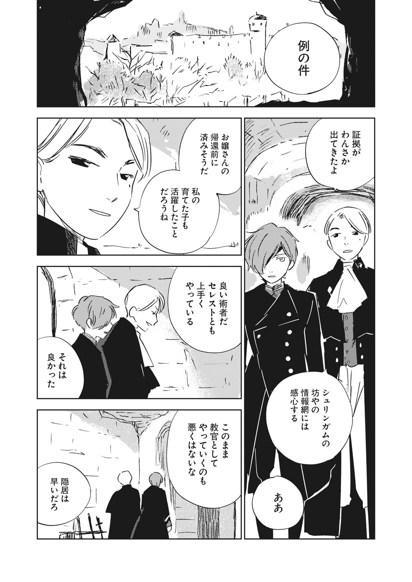 Shi ni Modori Reijou no Kari Hajime Kekkon Chap 42 - Pic 18