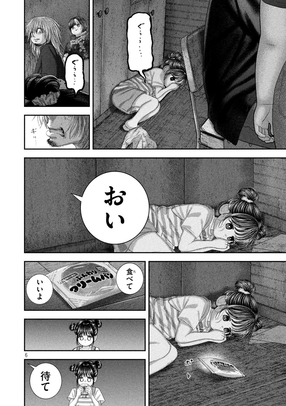 NEZUMI NO KOI Chap 123 - Pic 6