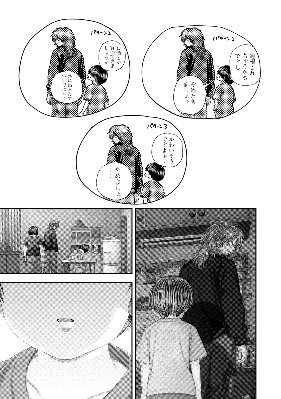 NEZUMI NO KOI Chap 123 - Pic 9