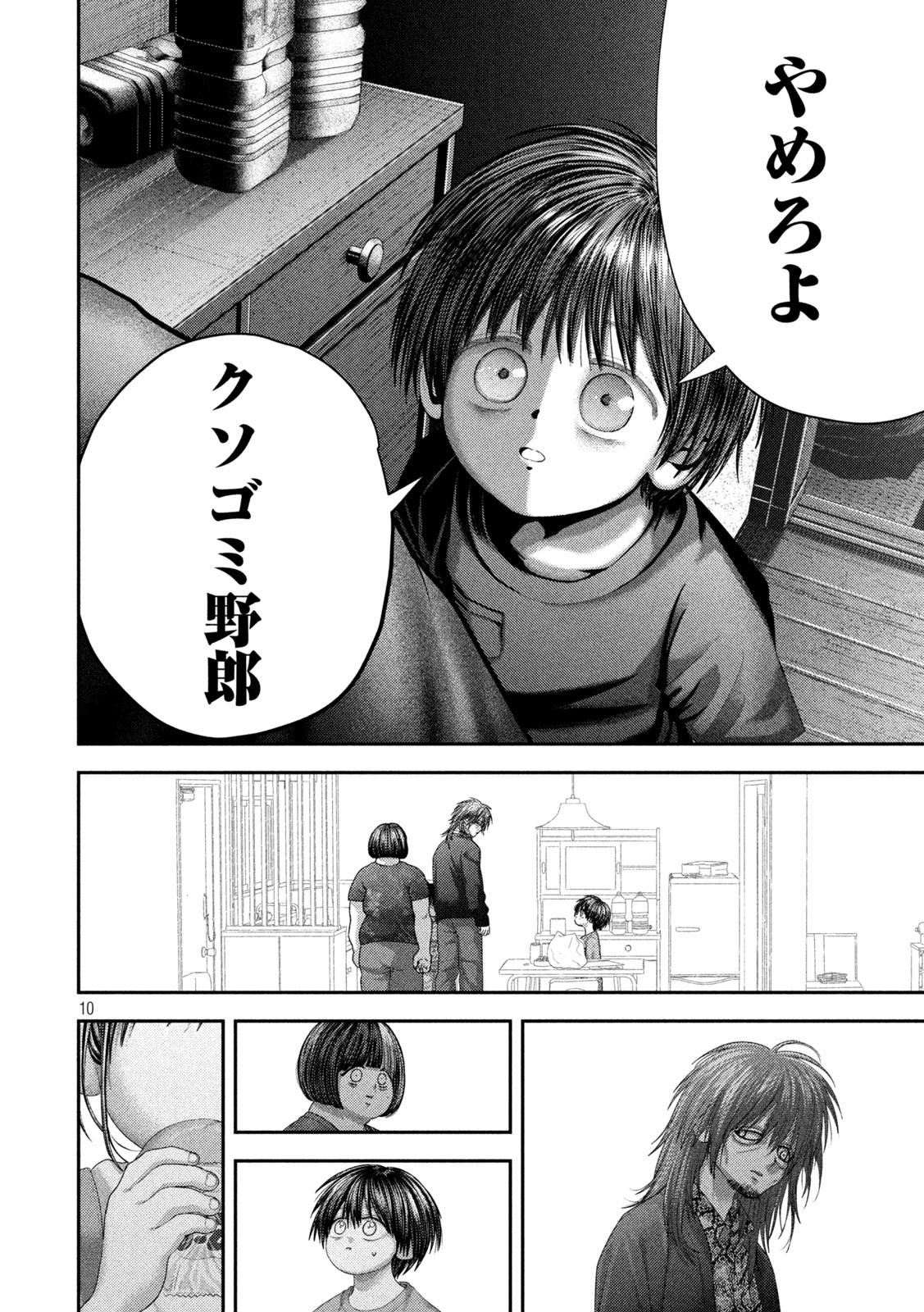 NEZUMI NO KOI Chap 123 - Pic 10
