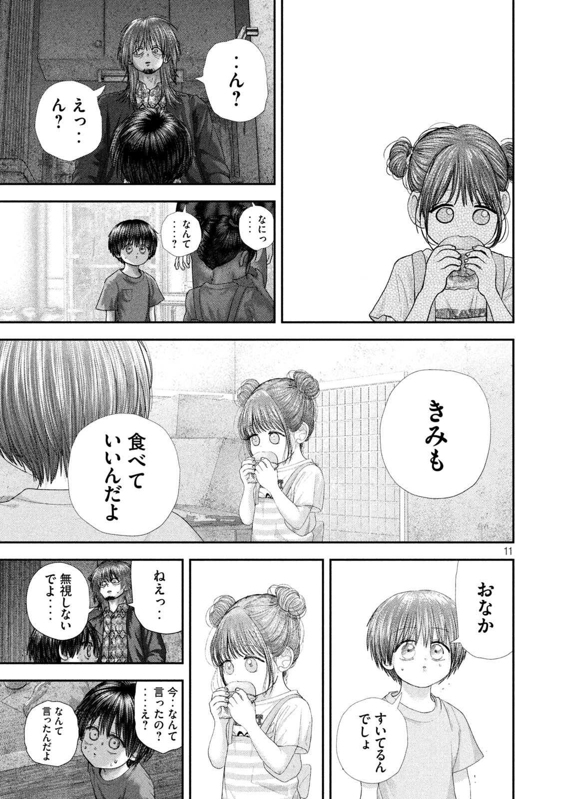 NEZUMI NO KOI Chap 123 - Pic 11
