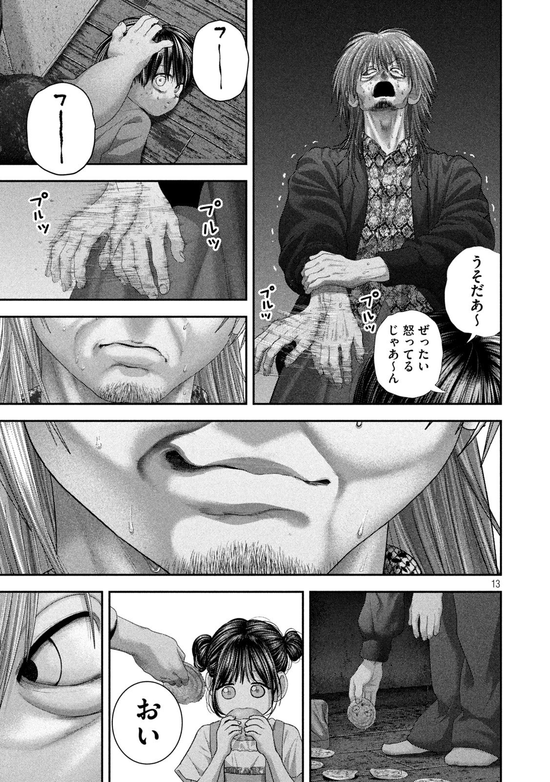 NEZUMI NO KOI Chap 123 - Pic 13