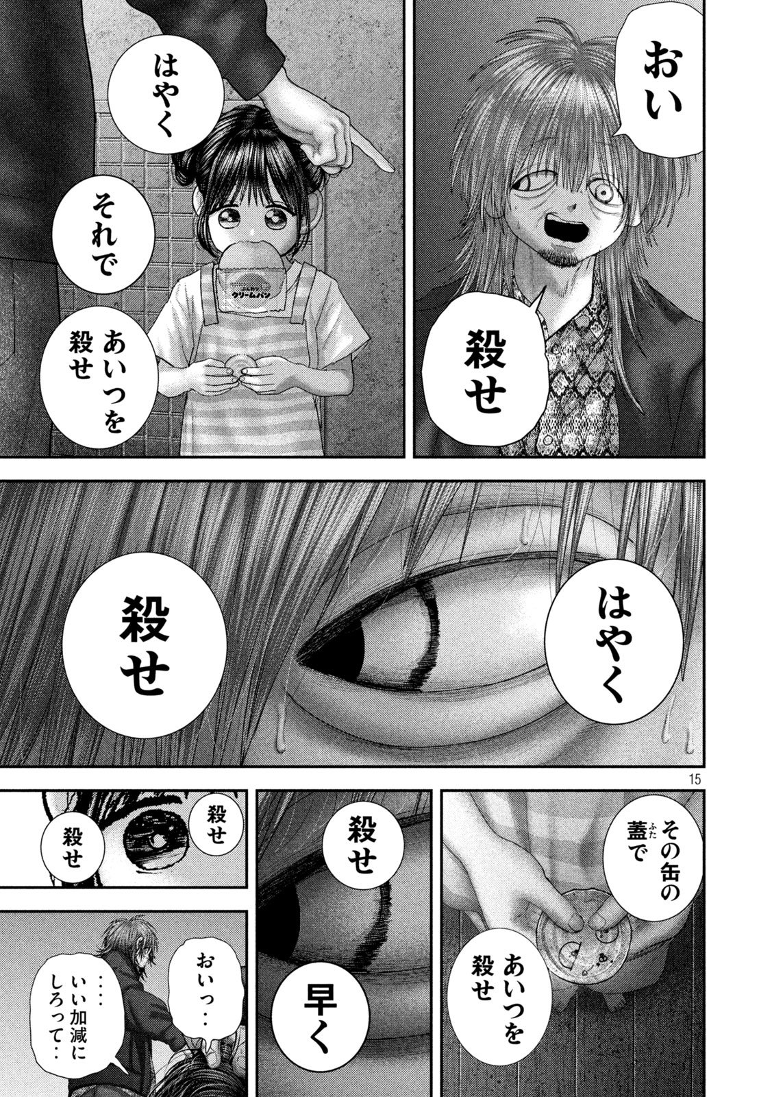 NEZUMI NO KOI Chap 123 - Pic 15