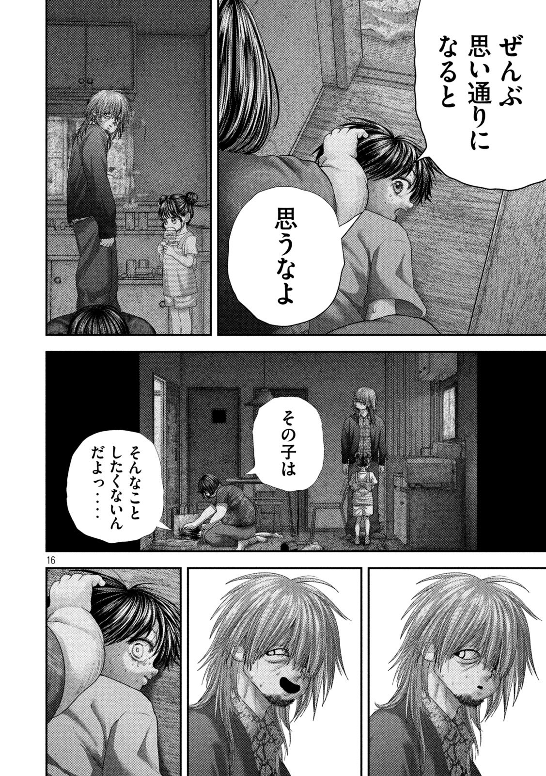 NEZUMI NO KOI Chap 123 - Pic 16