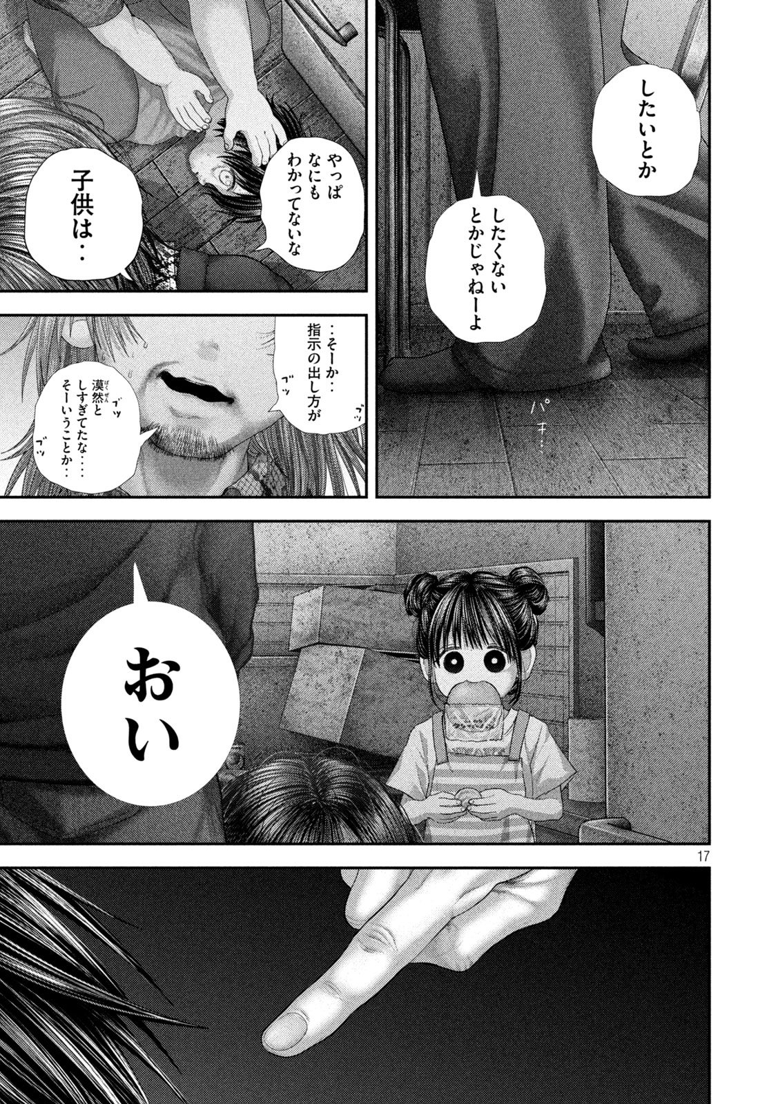 NEZUMI NO KOI Chap 123 - Pic 17