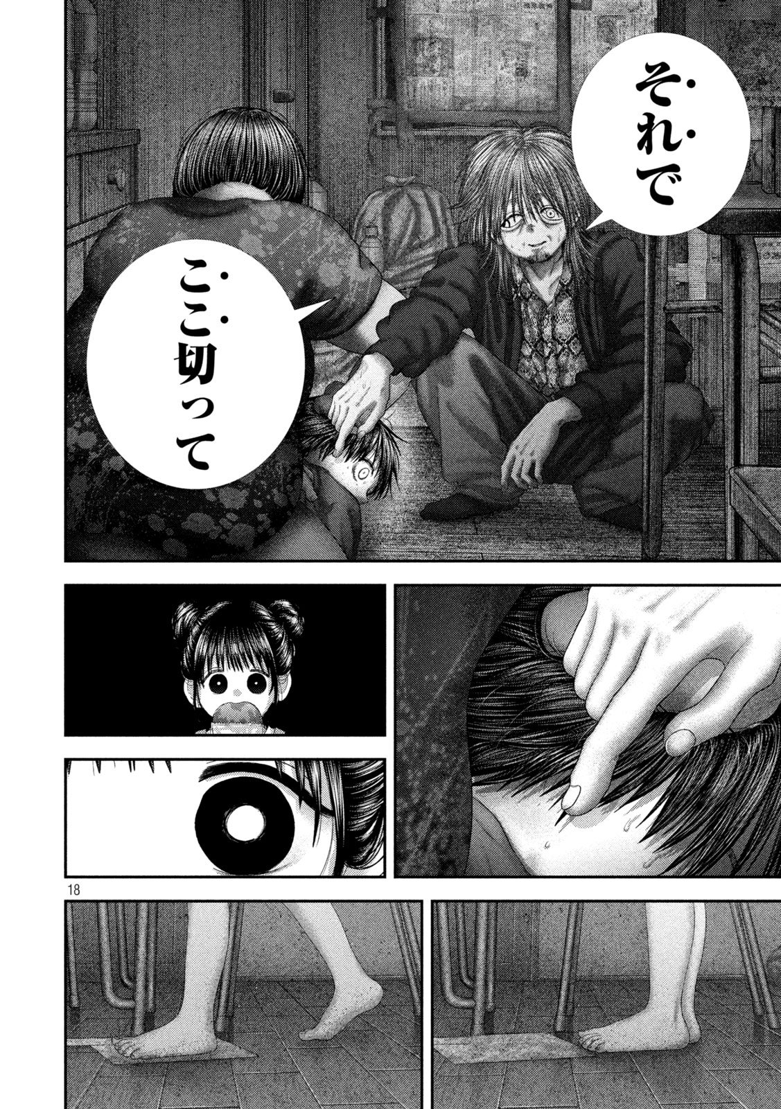 NEZUMI NO KOI Chap 123 - Pic 18